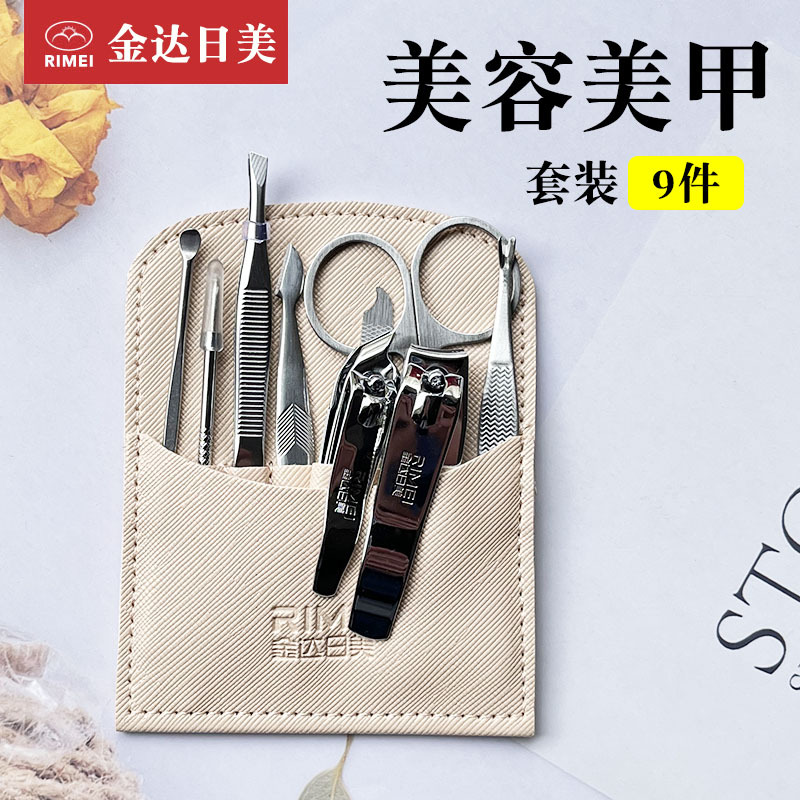 家庭常备修指甲刀套装图片
