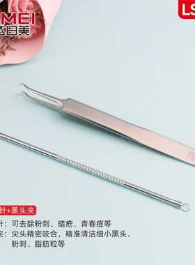 金达日美弯嘴夹粉刺针