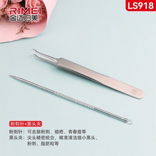 金达日美超尖弯嘴夹粉刺针套装工具去黑头夹镊子夹神器粉刺针套装