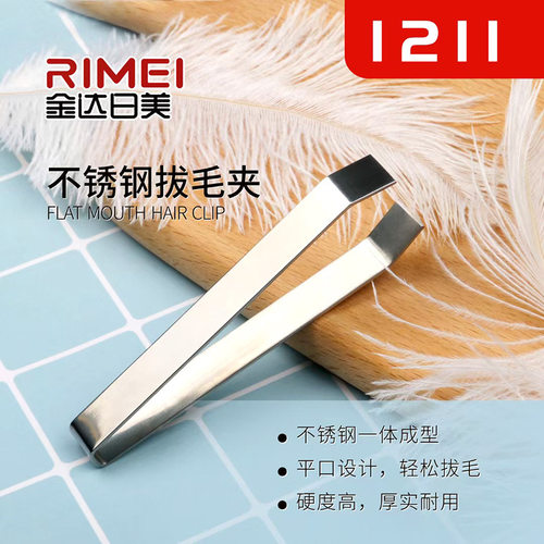 日美不锈钢猪毛夹子拔毛器鱼刺钳