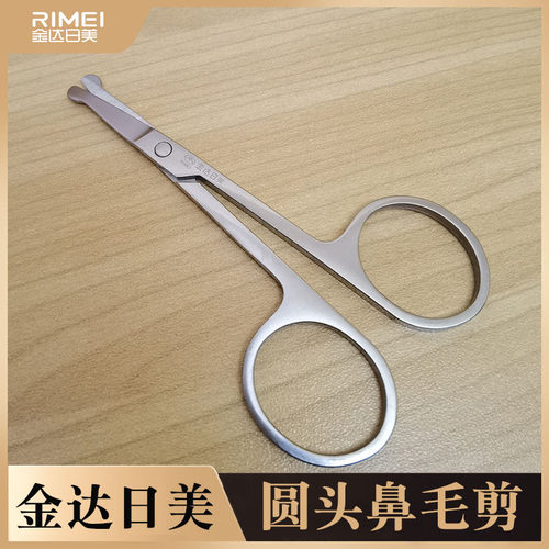 日美安全圆头女士专用鼻毛剪刀
