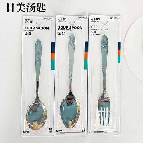 活动特卖包邮日美勺子