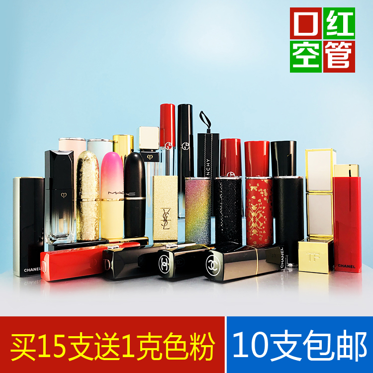 diy手工唇釉空壳高档口红管