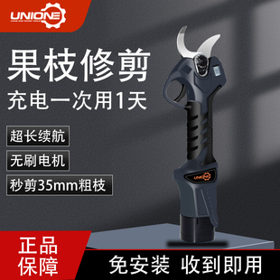 3.5大口经专业电动修枝剪电动树枝剪园林专用剪刀 锂电果树剪新款