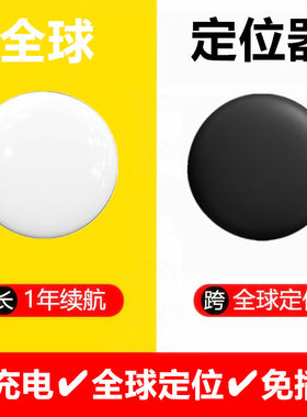 监测防盗GPS位置软件车载迷你磁吸设备接口追数据苹果手机
