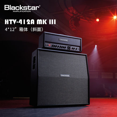 Blackstar黑星MKIII HT Venue Stage100H V412全电子管电吉他音箱