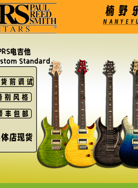 PRS电吉他SE套装Custom 24吉他CU44进口CH44TU双摇CE24摇滚吉他SE