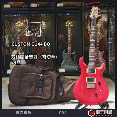 PRS电吉他SE CU44BQ魅力粉色 印尼产可切单Custom 24