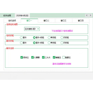 Fs2online遗忘传说辅助