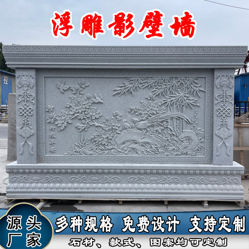 厂家直销影壁墙照壁石雕屏风新中式浮雕壁画大理石青石仿古四合院