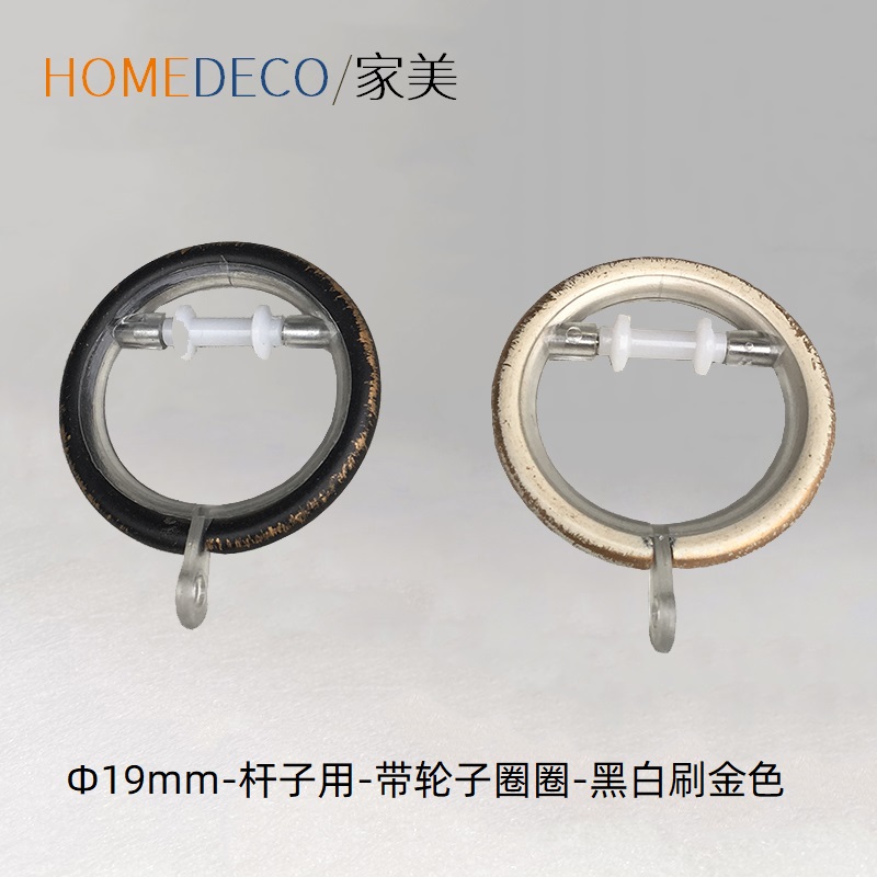 WINart/窗艺窗帘杆带轮子圈顺滑