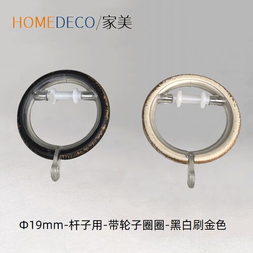 WINart/窗艺窗帘杆带轮子圈顺滑
