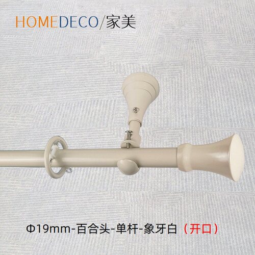 WINart/窗艺简约19罗马杆象牙白