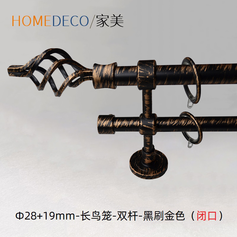 厂家直销28欧美传统风格挂钩窗帘消音罗马杆单双仿古金系列长鸟笼