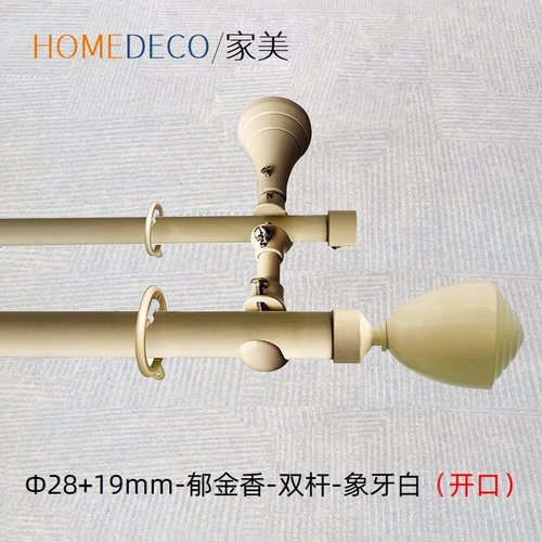 欧式碳钢28窗帘杆象牙白喷塑涂装