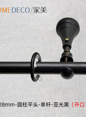 厂家直销2819铁艺罗马杆象牙白欧式窗帘打孔平头黑色新品一般滑轮