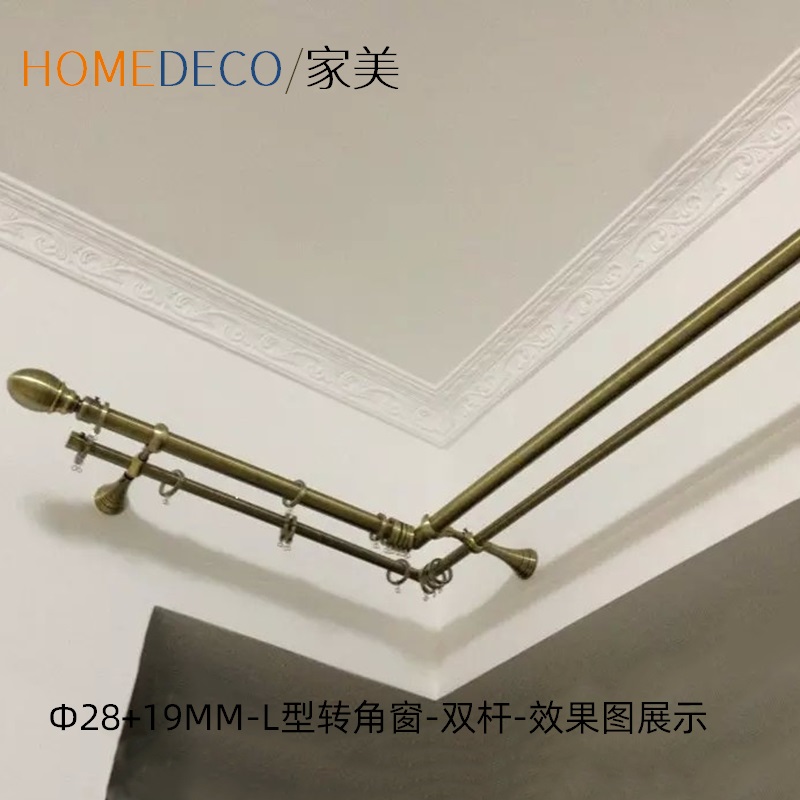 WINart欧式28L型U型八角窗窗帘杆