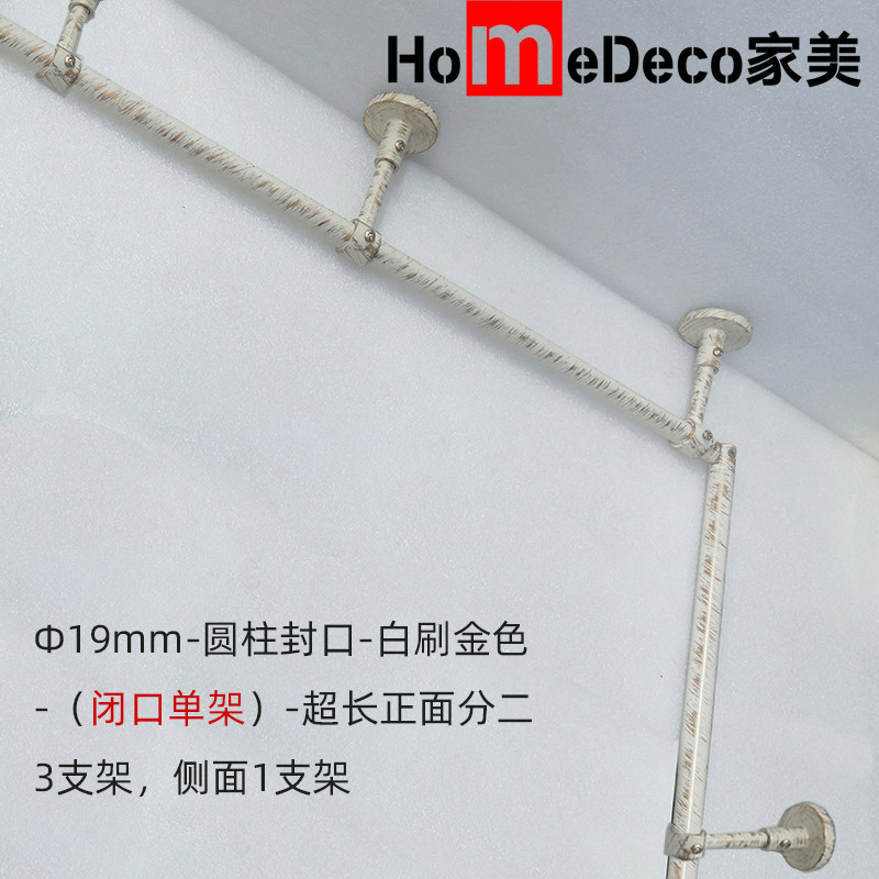 厂家直销19转角罗马杆平头复古做旧刷金阳台L及U型飘窗侧顶安装架