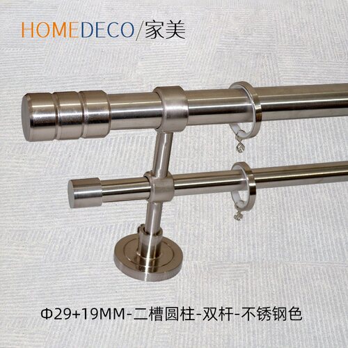 窗艺碳钢电镀窗帘杆复合不锈钢管