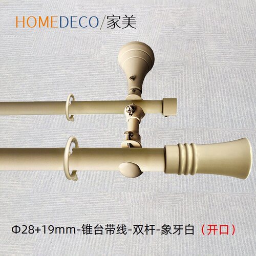 窗艺简约风格窗帘杆象牙白黑色