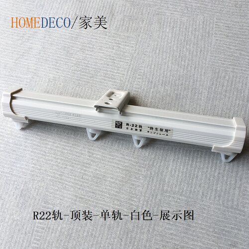 日本三进铝合金窗帘轨道真品顺滑