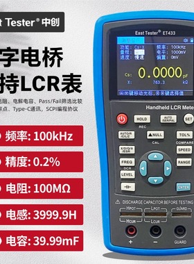 中创ET430/431/432/433手持数字电桥LCR测试仪100k电阻电容电感表