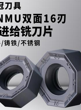数控45度铣刀盘快进给飞刀盘八角面铣刀双面刀粒ONMU050505刀片