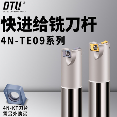 4NTE90双面快进给铣刀杆铣刀数控快进给抗震4铣刀杆TE90直角KT06N