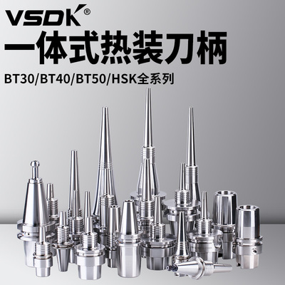 高精热缩刀柄ISO/BT/NBT-ELRA系列烧结热装数控刀柄深腔加工