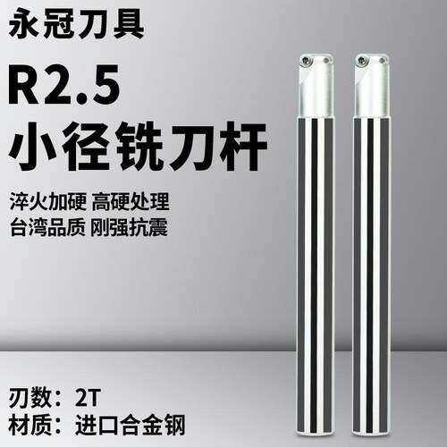 高效抗震直角加工中心飞刀杆