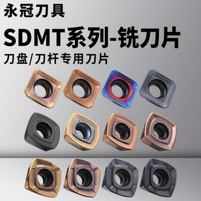 铣刀片SDMT120512/09T308/SEMT1204AFSN/SEET13T3/SOMT/SEMR120