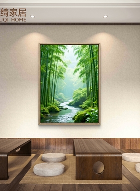 客厅竹子挂画禅意山水意境茶室装饰画五行喜水木吉祥寓意富贵安康
