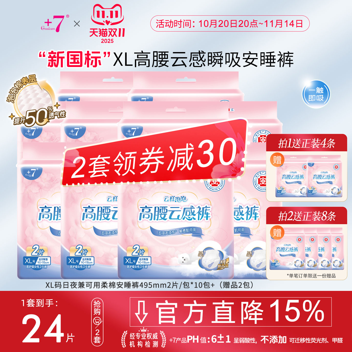 大码超吸夜用内裤式卫生巾组合