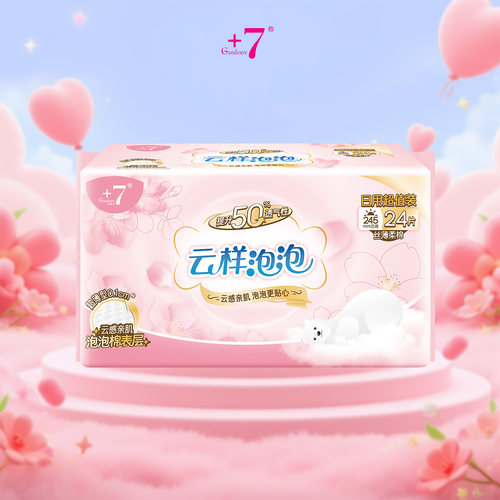 Goodcare+7®云样泡泡日用245mm超值装卫生巾24片装
