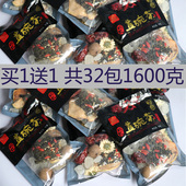 宁夏八宝茶三炮台养生茶盖碗茶菊花茶32包 买1送1