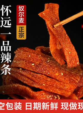 奴尔麦怀远一品辣条清真