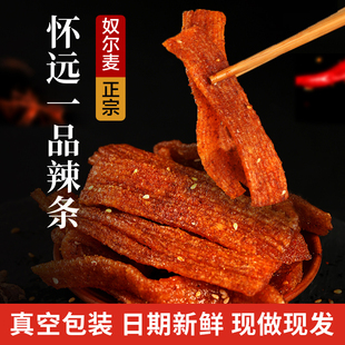 怀远一品辣条清真奴尔麦辣条宁夏银川手工辣条宁大夜市网红麻辣条