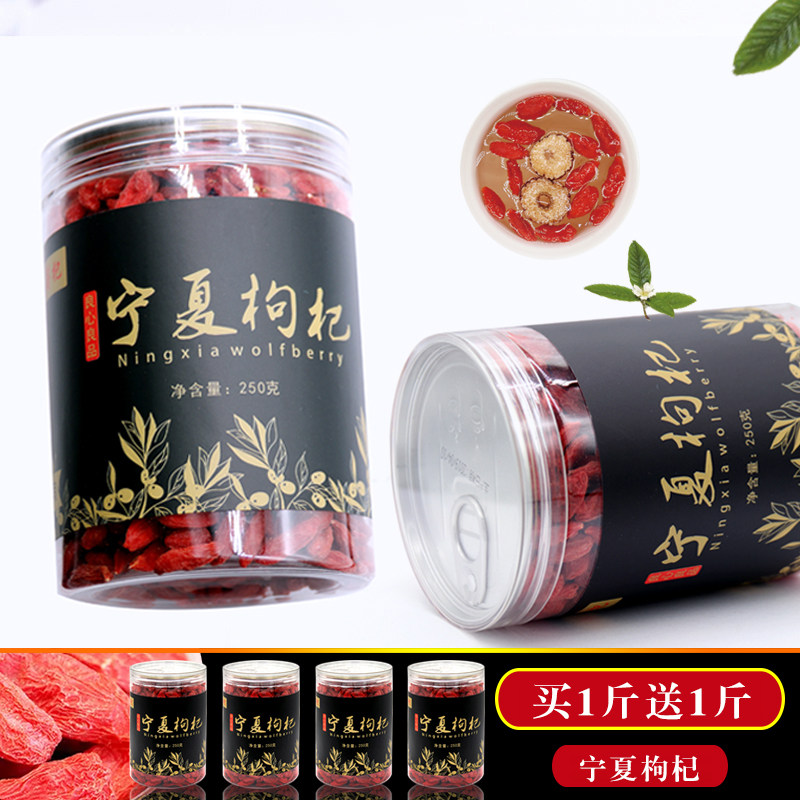 Shoot 1 hair 2 jin Ningxia wolfberry Super wolfberry 500g Orthodox school Ning natural Disposable Large grainin the Traditional nourishing food , Wolfberry and its products , Wolfberry  category - from Buy2taobao.com to provide professional Taobao agent buy service