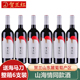 山海情同款 贺兰红葡萄酒红酒宁夏干红葡萄酒国产赤霞珠750ml整箱