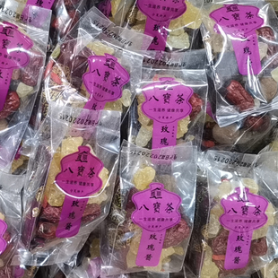 20袋雅丽八宝茶三泡台茶宁夏特产银川盖碗茶非兰州三炮台枸杞红枣