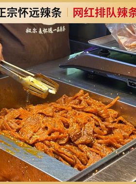奴尔麦辣条奴尔麦手工辣条怀远夜市辣条宁夏怀远辣条清真零食辣条