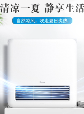 美的集成吊顶凉霸 30*30 美的冷风机M104S-J