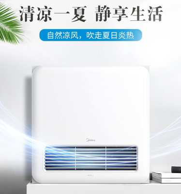 美的集成吊顶凉霸 30*30 美的冷风机M104S-J