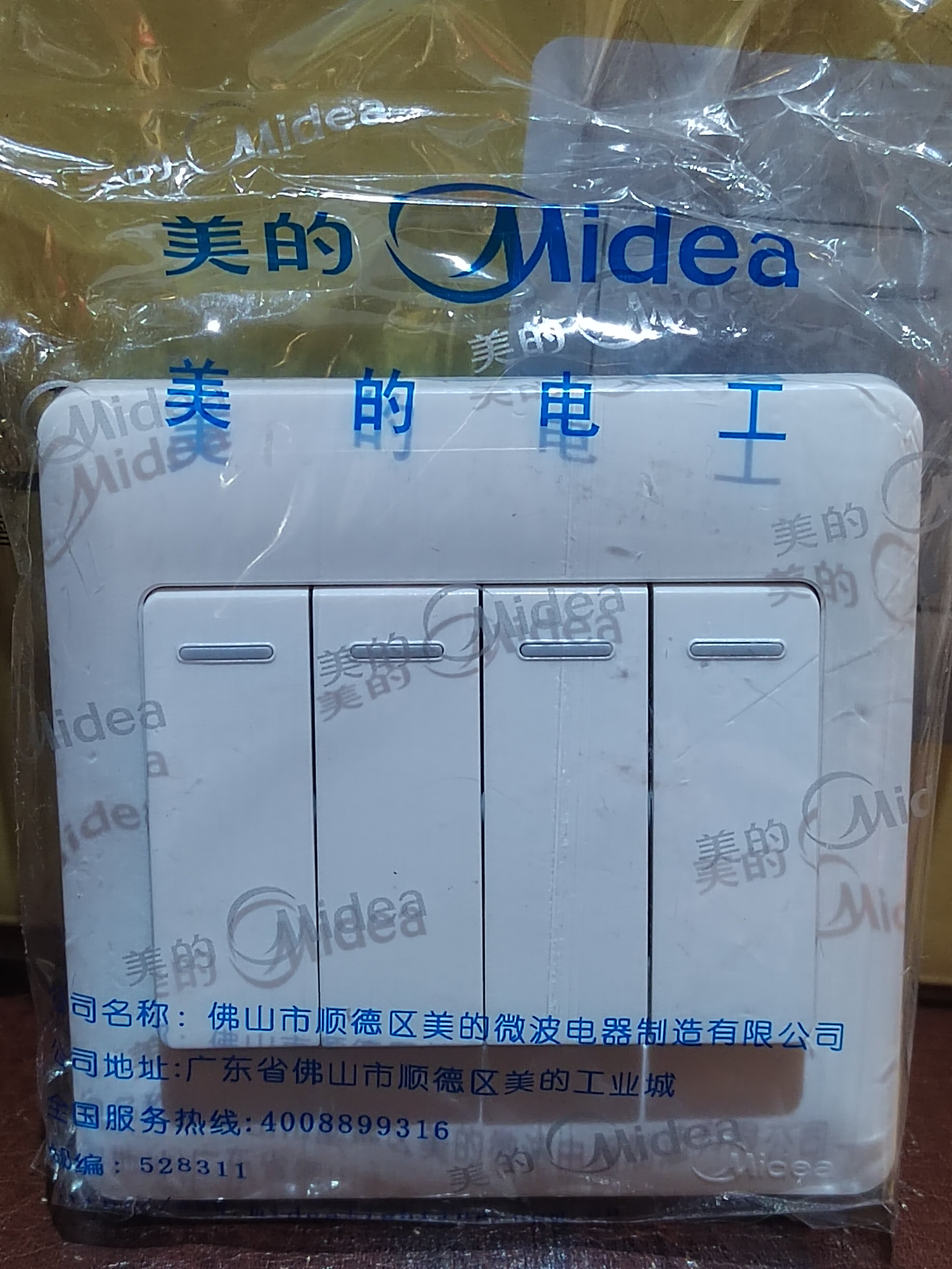 各品牌开关插座处理 三开 四开 双电脑  电话 插卡取电  空白板
