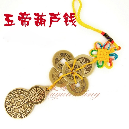 黄铜五帝钱葫芦挂件门对门中国结