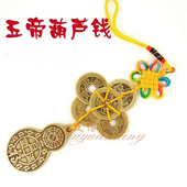 铜五帝钱葫芦钱挂件铜钱串入户大门卧室门中国吉祥结五吊钱门对门