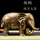 宝象纳福鎮宅风水吸水象家用店铺摆件 黄铜招財如意大象一对葫芦元