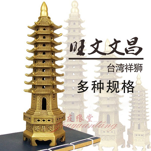 黄铜文昌塔九层宝塔摆件办公室