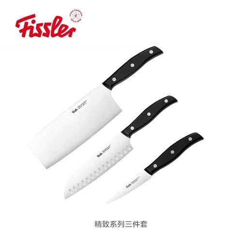 德国菲仕乐Fissler刀具厨房套装厨具菜刀家用组合套装