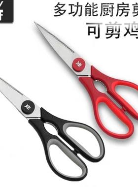 德国WMF家用厨房剪刀多功能杀鱼强力鸡骨剪烤肉剪骨头专用不锈钢